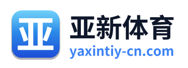 亚新体育 Logo